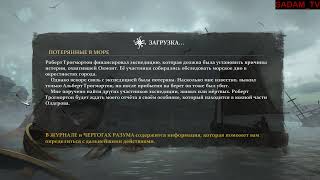 The Sinking City Прохождение ч1