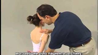 Видео курс Мусколино Джо - Пальпация мышц плечевого пояса