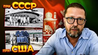 Что Союзу плохо, то Штатам хорошо
