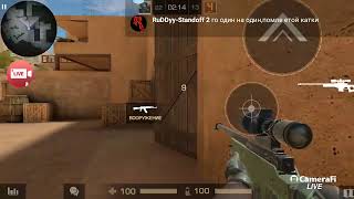 Раздача скинов/стрим Standoff 2