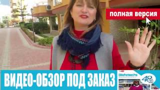 Продажа турция недвижимость € 85000 Махмутлар дуплекс 3+1 ElitePartner.Pro Elena Moskalova