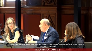 Рабинович: Фашизм поднимает голову, и мы не имеем права молчать!