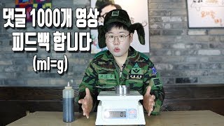 수원왕갈비통닭 ml = g 사건 종결해드립니다.