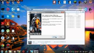 Как играть в BF3 по сети на пиратке (бесплатно)