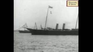 Часть 4. 1908 год. Встреча Николая II и Эдуарда VII. Британская королевская яхта «Виктория Альберт»