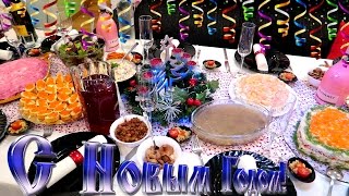 ВСТРЕЧАЕМ НОВЫЙ ГОД 2017! Новогодний стол. VLOG 31.12.2016