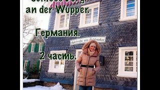#29 Чудесный замок Schloss Burg an der Wupper.Взгляд изнутри - 2 часть.