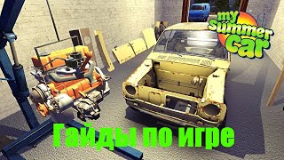 My summer car Как установить ModLoader 2019