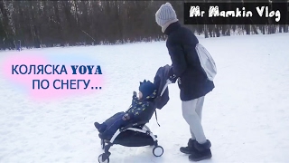 Коляска YOYA по снегу