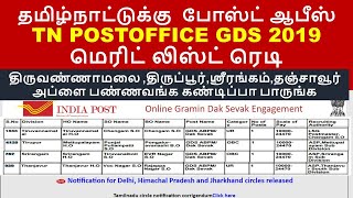 TN Post Office 2019, 4442 GDS |  TN Merit List Ready | Important Notification