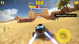 Asphalt Xtreme Glitch Ancient relic