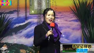 가수 김하연=충무로의밤=전문기 곡=이별의부산정거장=손인호 곡=HS방송 수원스튜디오