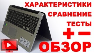 Полный Видео обзор ноутбука Transformer Book Flip tp500ln от ASUS (DN060H)