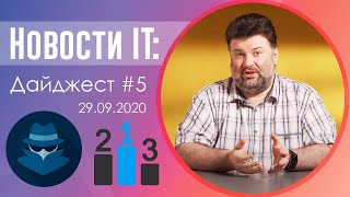 Атака хакеров, очки будущего от Facebook, рейтинг самых популярных способов поиска работы в IT
