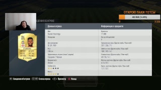 FIFA 17. ГАЗМЯСОЧКА You'll Never Walk Alone