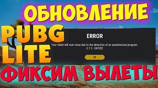 ОШИБКА an unauthorized program в PUBG Lite | Обновление ПУБГ Лайт