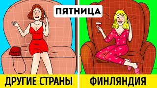 7 Причин, Почему Скандинавы — Самые Счастливые в Мире Люди