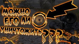 STALKER ТЕНЬ ЧЕРНОБЫЛЯ, ЧИСТОЕ НЕБО, ЗОВ ПРИПЯТИ | МОЖНО ЛИ УНИЧТОЖИТЬ АРТЕФАКТ?