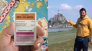 ΠΕΤΥΧΑΜΕ ΤΟ MONT SAINT-MICHEL ΑΔΕΙΟ! #happytraveller