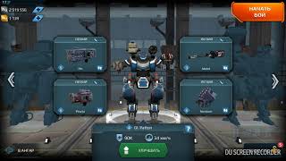 Открытие сундуков в игре War robots