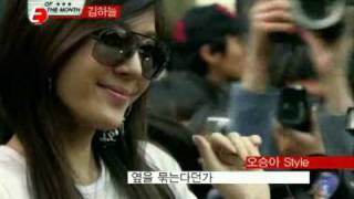 오승아（オ·スンア）Style  Kim Ha-Neul（김하늘）
