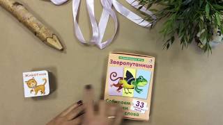 Развивающие карточки-пазлы: зверопутаница