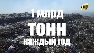 Деньги делают из мусора