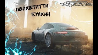 САМЫЕ СМЕШНЫЕ МОМЕНТЫ С БУЛКИНЫМ! У БУЛКИНА БОМБИТ НА ДРАГ! - (Nfs Most Wanted, CRMP, SAMP)