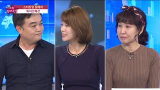[스타 장외주식] 빅데이터 통한 주문대행 자동화 서비스 제공 업체, 패션 벤처 '와이즈패션'