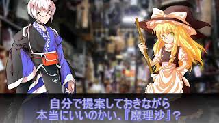 【ゆっくり劇場】東方星魔石　第１話「怪盗少女」