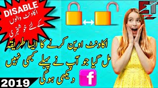 How to recover Disable account Without any Id card ( proof )