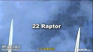 世界最新最強の戦闘機F22　がUFOを追った.f4v