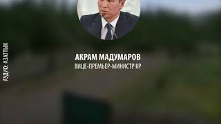 На кыргызско-узбекской границе произошел конфликт
