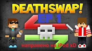 Minecraft Death Swap ЕП 1 | funnyGamevideos