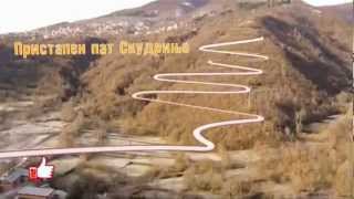 3D Презентација на проекти за Маврово-Ростуше