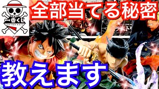 【絶頂】一番くじってこんな簡単にフィギュア当たるの？店員の衝撃の一言！