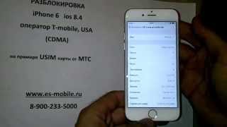Разблокировка iPhone 6, ios 8.4, T-Mobile (CDMA), USIM-карта с помощью Gevey AIO