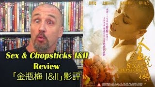 The Forbidden Legend: Sex & Chopsticks I&II/金瓶梅 I&II Movie Review