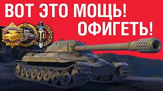 ОФИГЕТЬ! ВОТ ЭТО МОЩЬ!