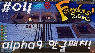 파운더스포츈 Founder's fortune 알파9 한글패치  #4 점점 식구가 늘어간다   기다려라 고블린  !!!생존 크래프팅!!
