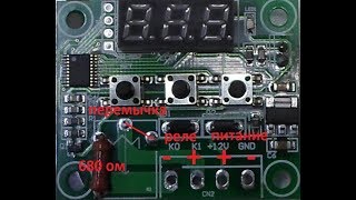 /5ч./ Термореле W1209 подключаем к 220В на симисторе вместо реле=-=Всё об W1209=-=