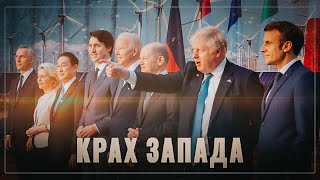 Еврокирдык. Хроника катастрофы