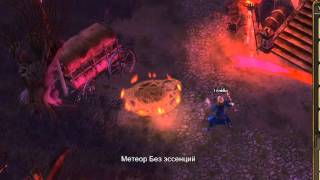Drakensang Online: Эссенции и Навыки.