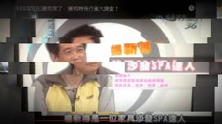●威力淨~塘瓷浴缸烤漆修補美容翻新公司【房東租屋案例~蓮蓬頭掉下敲擊浴缸破損生鏽美容處理】維修_免費創業加盟影片0800-056-999