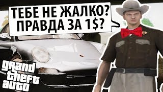 ПОДАРОК ДОБРОМУ ПОЛИЦЕЙСКОМУ В GTA SAMP / ГТА САМП