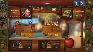 Forge of Empires / Эпоха Постмодерна / Осень