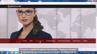 Новый HYIP проект White House Invest