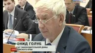 Вести-Хабаровск. Бурные дебаты по бюджету