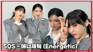 [마마무 문별] 잘 봐 이게 무대구성, 고음, 퍼포, 유닛이다. (Energetic) SQS