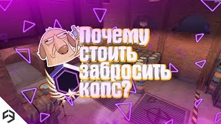 Открытие премиум кейсов/почему стоит забросить копс примерно на месяц?